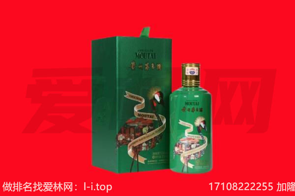 大庆市肇源回收出口茅台酒.jpg