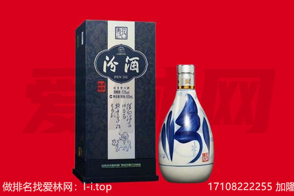 大庆市肇源回收汾酒.jpg