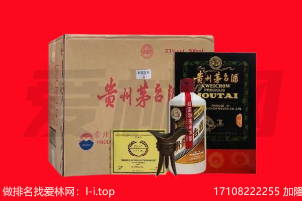 大庆市肇源回收陈年茅台酒